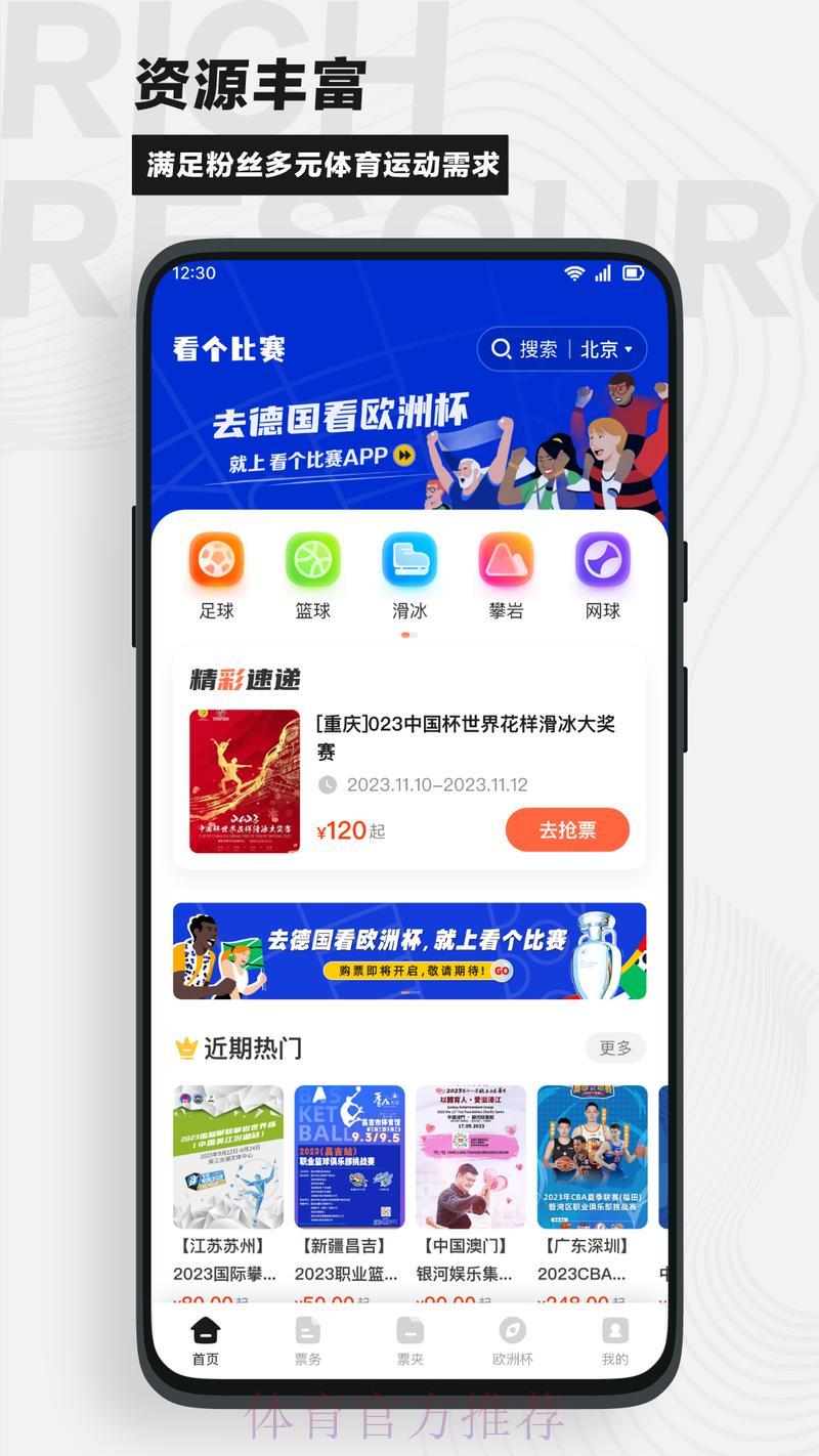 世界杯竞猜官方APP正版下载