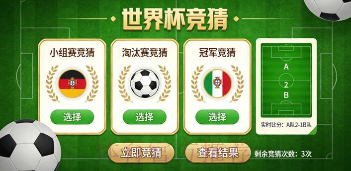 2026世界杯竞猜玩法官方指南
