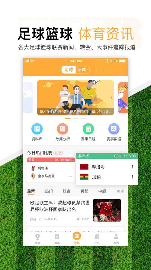 探索世界杯滚球官方平台全站最佳使用体验指南
