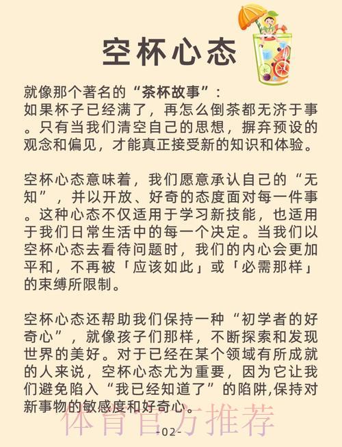 世界杯投注心态管理及心理技巧 世界杯投注心态管理及心理技巧