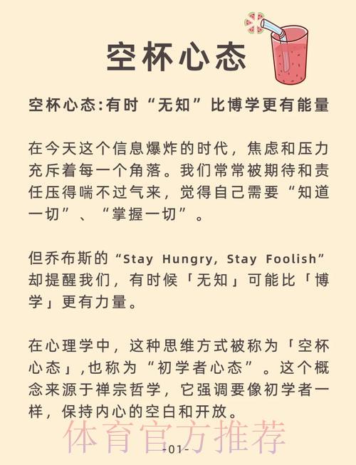 世界杯投注心态管理及心理技巧 世界杯投注心态管理及心理技巧
