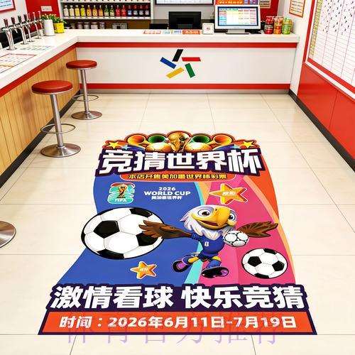 世界杯竞彩必胜攻略:借助实时数据大幅提升获胜概率 世界杯竞彩必胜攻略:借助实时数据大幅提升获胜概率