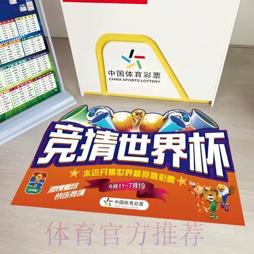 世界杯竞彩必胜攻略:借助实时数据大幅提升获胜概率 世界杯竞彩必胜攻略:借助实时数据大幅提升获胜概率