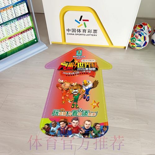 世界杯竞彩必胜攻略:借助实时数据大幅提升获胜概率 世界杯竞彩必胜攻略:借助实时数据大幅提升获胜概率