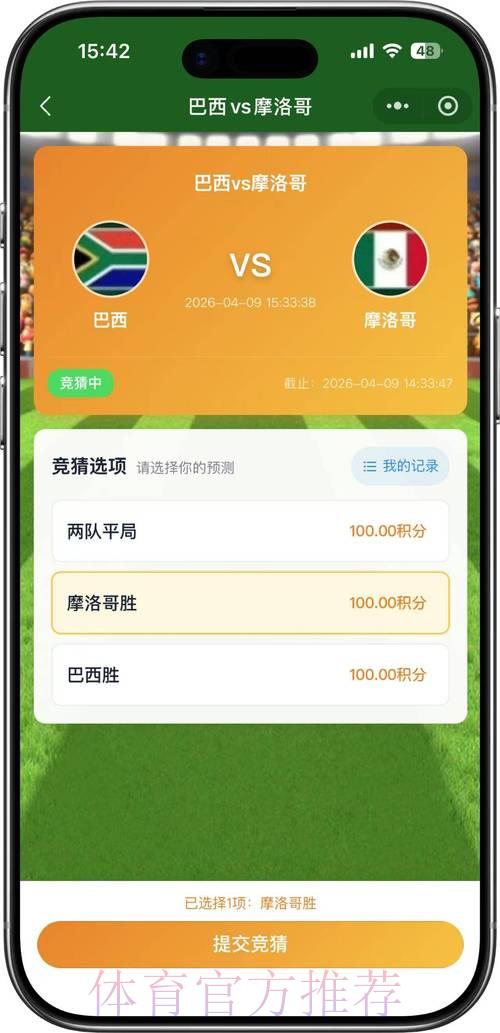 2026世界杯外围竞猜玩法深度指南
