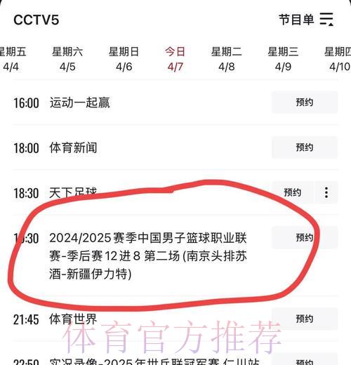 女篮世界杯精彩赛事全程直播观看指南