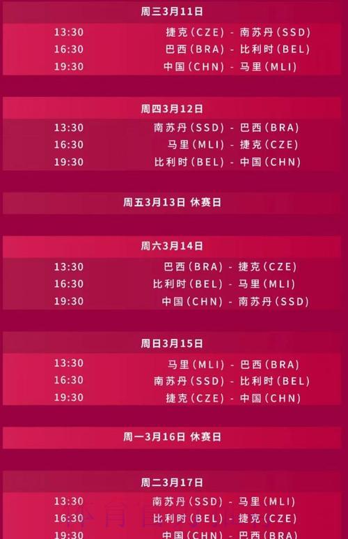 女篮世界杯精彩赛事全程直播观看指南