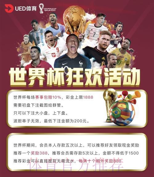 世界杯投注平台安全性如何保障 世界杯投注平台安全性如何保障