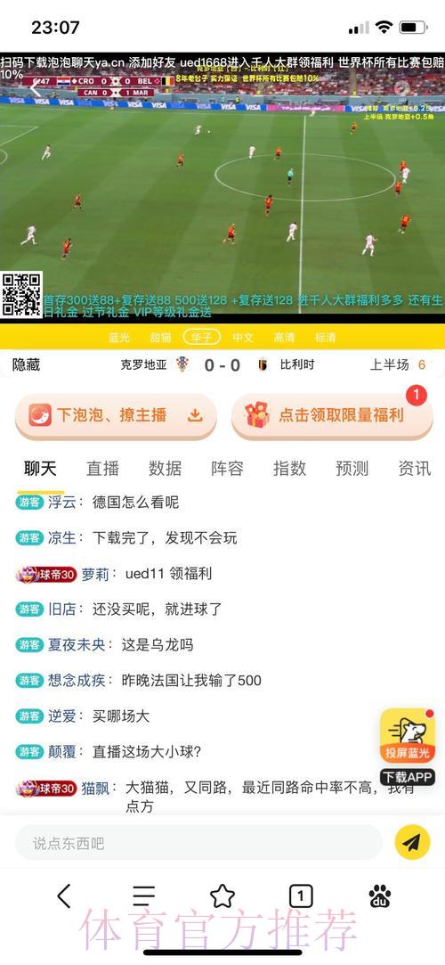 世界杯投注平台安全性如何保障 世界杯投注平台安全性如何保障