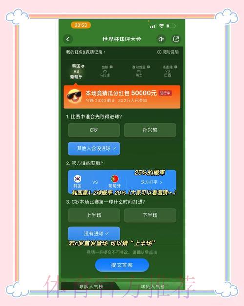 世界杯竞猜平台：专属会员活动与专项福利全面解析