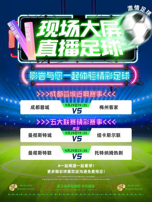 超高清世界杯国际赛事直播平台全面解析