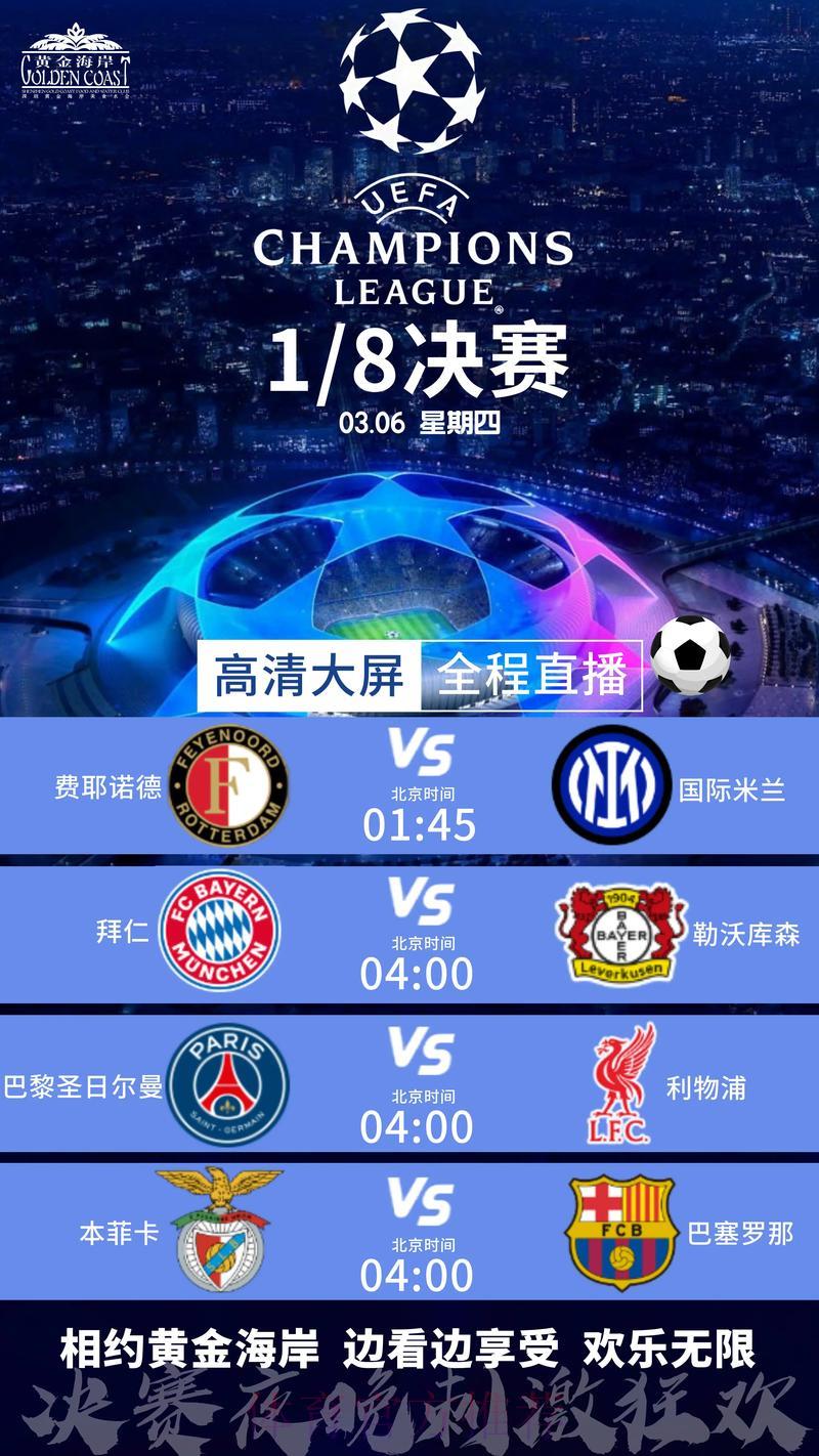 超高清世界杯国际赛事直播平台全面解析