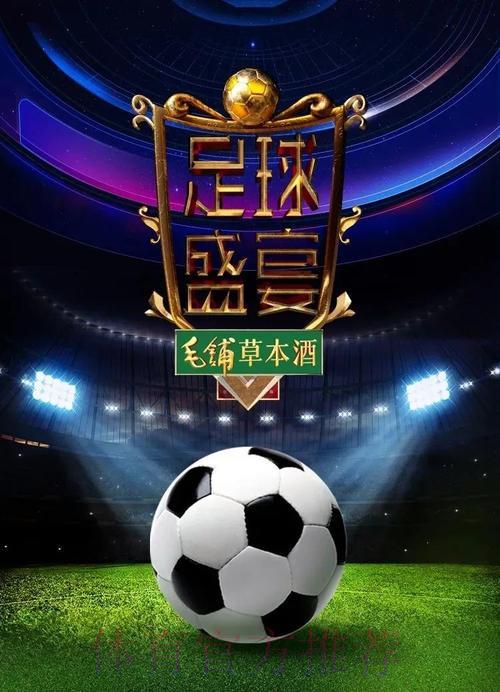 足球盛宴下的博彩心理:揭秘世界杯投注行为的深层动因 足球盛宴下的博彩心理:揭秘世界杯投注行为的深层动因