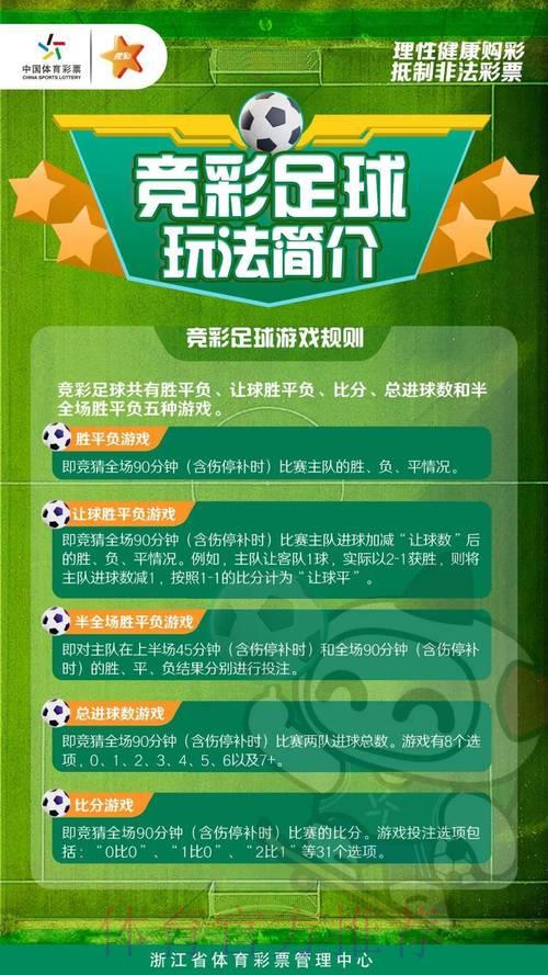 足球竞猜投注收益最大化实用指南