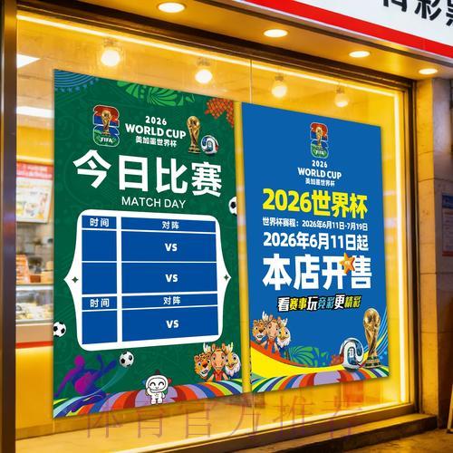世界杯竞彩赔率分析与盘口解读技巧