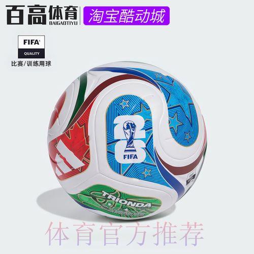 世界杯足球竞技官方平台