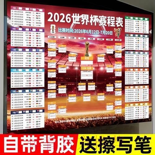 2026年世界杯投注指南官方最新入口