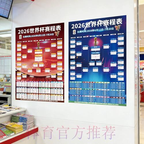 2026年世界杯投注指南官方最新入口
