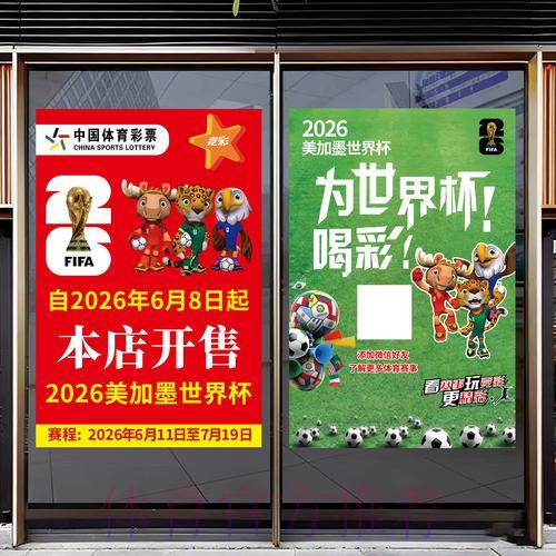 2026世界杯竞猜指南：资金安全与保障策略全解析