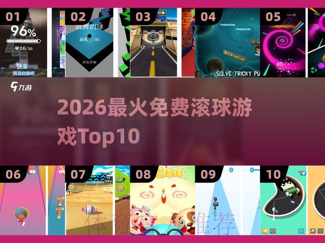 2026世界杯滚球平台开户指南热门推荐