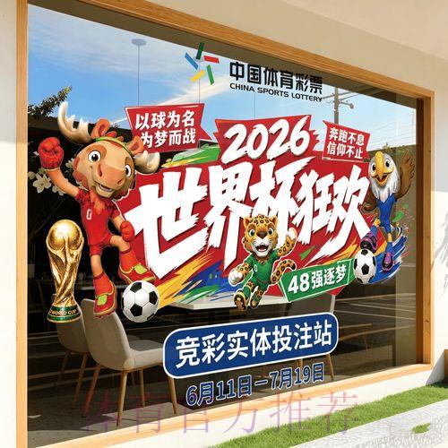 2026世界杯竞猜平台官方注册入口推荐