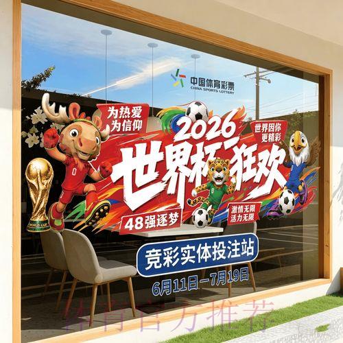 2026世界杯竞猜平台官方注册入口推荐